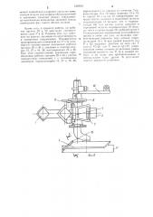 Устройство для межкустовой обработки почвы (патент 1209051)