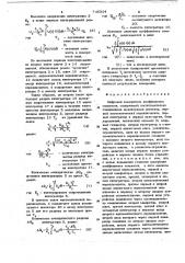 Цифровой измеритель коэффициента мощности (патент 746314)