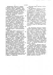 Ленточный тормоз (патент 1157290)