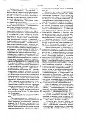 Устройство для контроля работы тормозных модулей шахтной подъемной машины (патент 1661125)