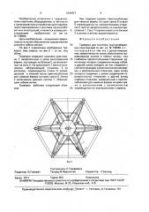 Траверса для монтажа крупногабаритных конструкций (патент 1643417)