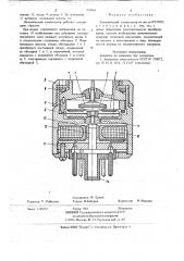 Динамический конденсатор (патент 718868)