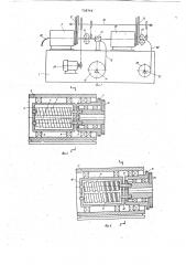 Устройство для изготовления шариковой цепи (патент 738744)