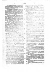 Способ получения шерсти из шерстесодержащих отходов (патент 1758080)