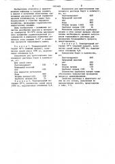 Способ приготовления облегченного тампонажного раствора (патент 1201489)