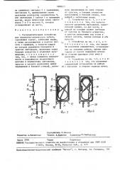 Распределительное устройство для волоконно-оптического кабеля (патент 1688217)