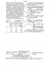 Способ получения производных 2-диоксациклоалкилтиопенема в виде их солей с щелочными металлами (патент 1319786)