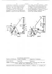 Привод для выключателя (патент 1515217)