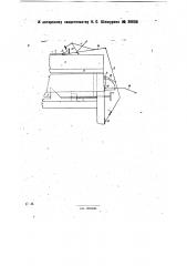 Устройство для натягивания сит на раму (патент 30638)