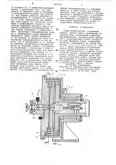 Гидро(пневмо)мотор (патент 821738)