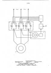 Электропривод переменного тока (патент 817956)