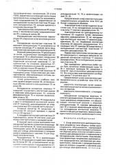 Шкаф комплектного распределительного устройства (патент 1775781)