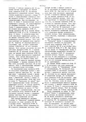 Устройство для сопряжения эвм с абонентом (патент 1617444)