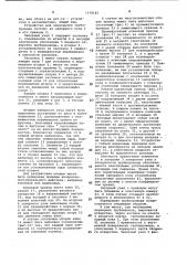 Устройство для аварийного перекрытия трубопровода (патент 1078182)