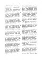 Способ каталитического риформинга (патент 1155613)
