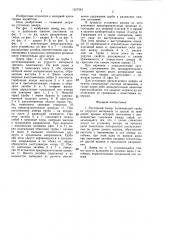 Распорный анкер (патент 1357581)