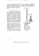 Электрический нагревательный прибор (патент 17522)
