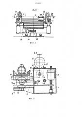 Станок для резки непрерывно движущейся ленты на мерные изделия (патент 1240601)