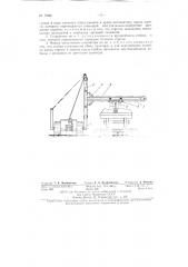 Устройство для разгрузки железнодорожных платформ (патент 79661)