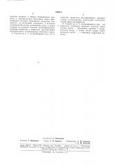 Патент ссср  189514 (патент 189514)