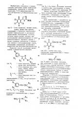 Способ получения 2-(2-аминотиазолил-5)-3,5,6-трихлор-1,4- бензохинонов (патент 1131874)