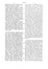 Система для передачи телеизмерительной информации (патент 1084852)
