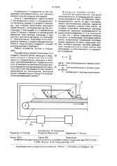 Способ автоматического контроля окомкованности агломерационной шихты (патент 1673944)