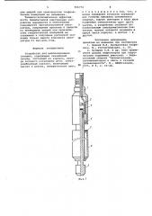 Устройство для шаблонирования скважин (патент 956772)