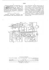 Ламповый электрометр (патент 205892)