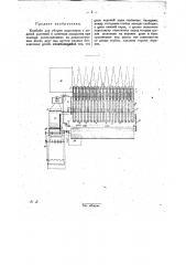 Комбайн для уборки подсолнуха (патент 31168)