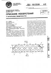 Газожидкостный теплообменник (патент 1615530)