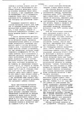 Способ футеровки изложницы для центробежного литья (патент 1133024)