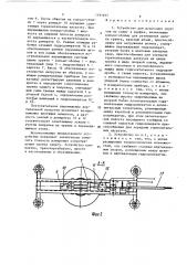 Устройство для испытания грунтов на сдвиг в шурфах (патент 1491957)