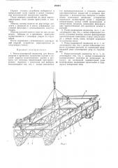 Рамно-шарнирный индикатор (патент 253341)