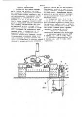 Устройство для замера напряжений в грунте под опорами транспортного средства (патент 943555)