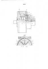 Золотниковый распределитель для объемной роторной гидромашины (патент 237517)