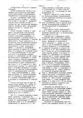 Стенд для испытания подшипников коленчатых валов (патент 1200154)