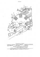 Механизм подачи деревообрабатывающего станка (патент 642164)