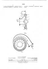 Центростремительная турбина (патент 205440)