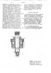 Устройство для обработки концевымрежущим инструментом (патент 812442)
