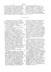 Высотомер-автомат (патент 1509591)