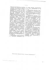 Телефонная трансляция (патент 1722)