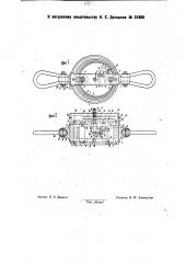 Тяговой пружинный динамометр (патент 31866)