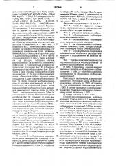 Способ микроразмножения шафрана посевного (crocus sатivus l.) (патент 1807844)