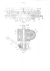 Устройство для подъема и транспортировки груза (патент 695961)