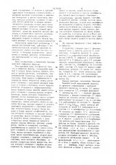Цифровой фильтр (патент 919054)