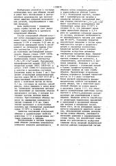 Состав огнеупорной обмазки для тиглей (патент 1158279)