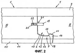 Половое покрытие и способ укладки (патент 2394137)