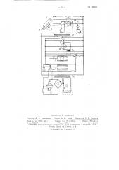 Патент ссср  155041 (патент 155041)