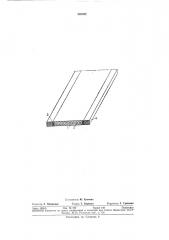 Конвейерная лента (патент 340592)